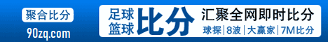 90足球比分直播